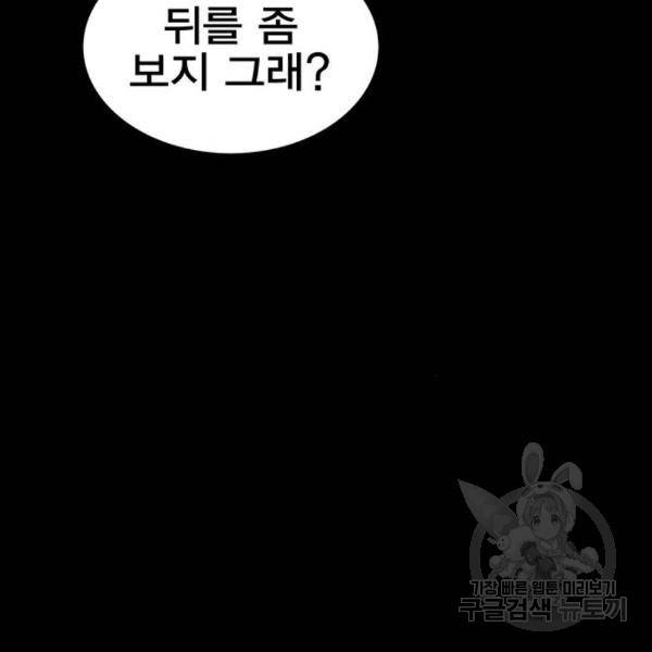 엑스애쉬 29화 218