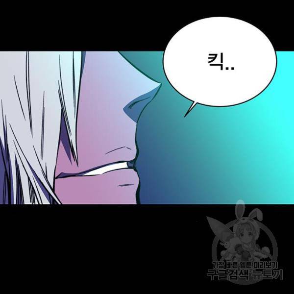 엑스애쉬 29화 219