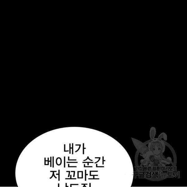 엑스애쉬 29화 220