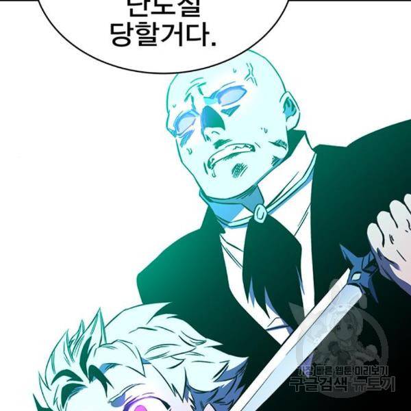 엑스애쉬 29화 221