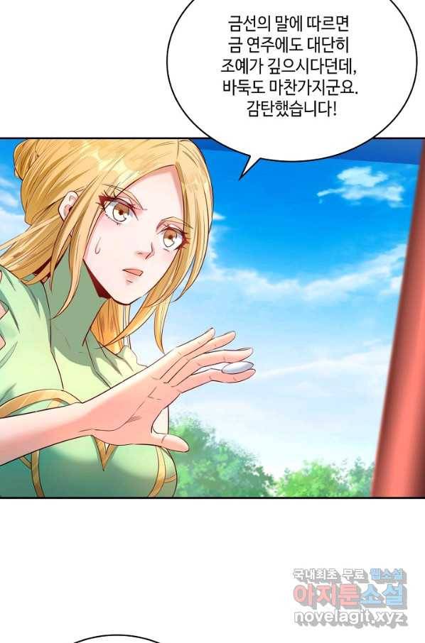 10만 년째 오늘을 살던 놈 65화 3