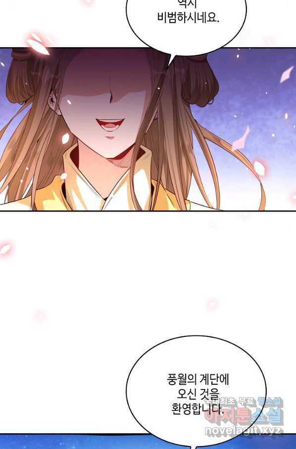10만 년째 오늘을 살던 놈 65화 5