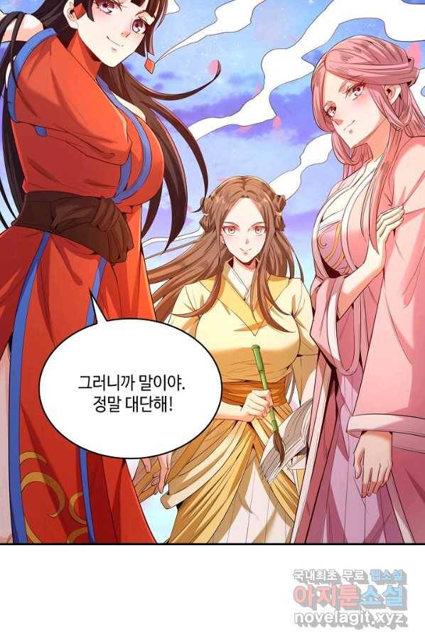 10만 년째 오늘을 살던 놈 65화 8