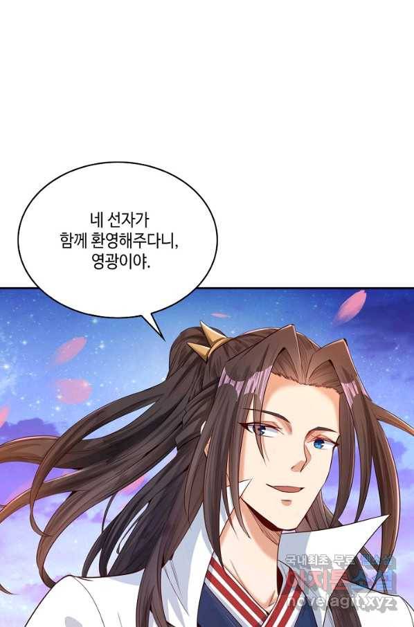 10만 년째 오늘을 살던 놈 65화 9