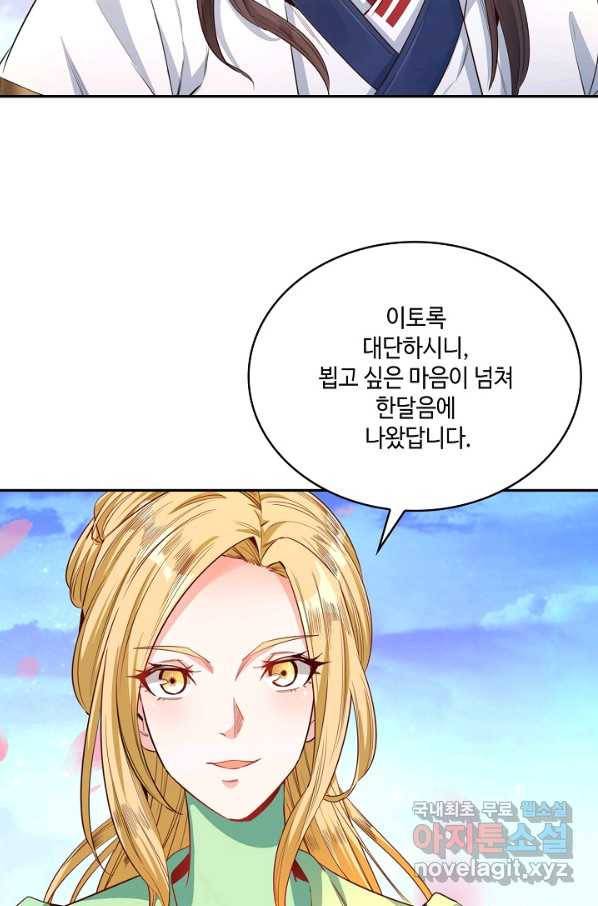 10만 년째 오늘을 살던 놈 65화 10