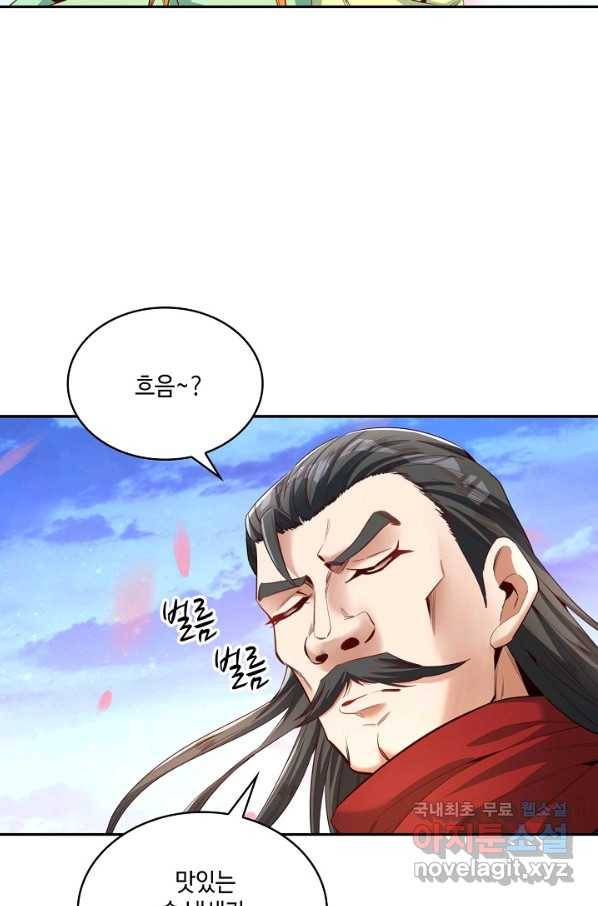 10만 년째 오늘을 살던 놈 65화 11