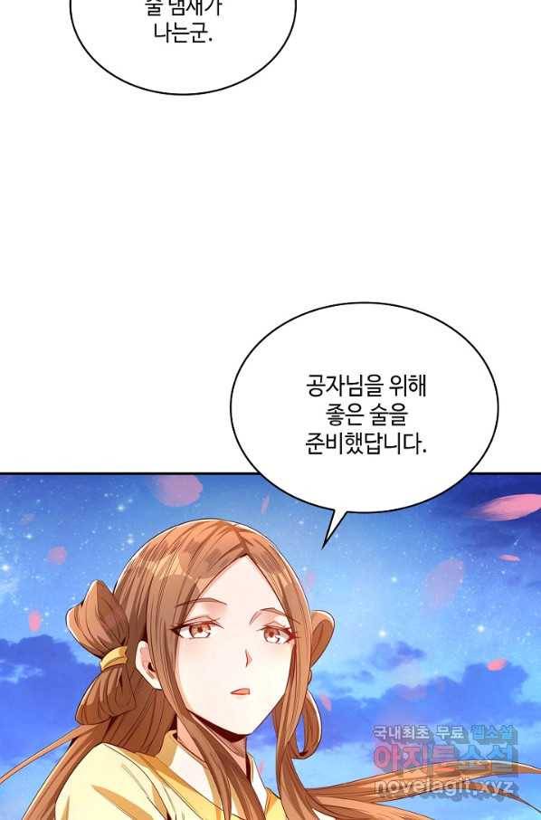 10만 년째 오늘을 살던 놈 65화 12