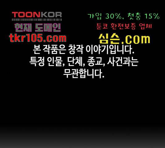 판사 이한영 79화 1