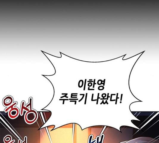 판사 이한영 79화 2