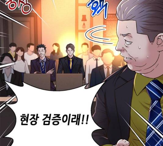 판사 이한영 79화 3