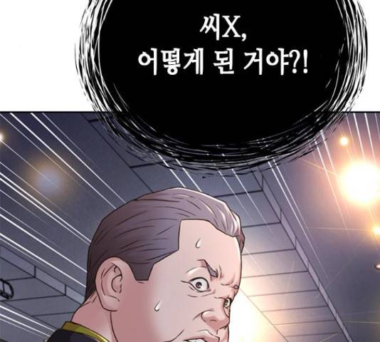 판사 이한영 79화 5