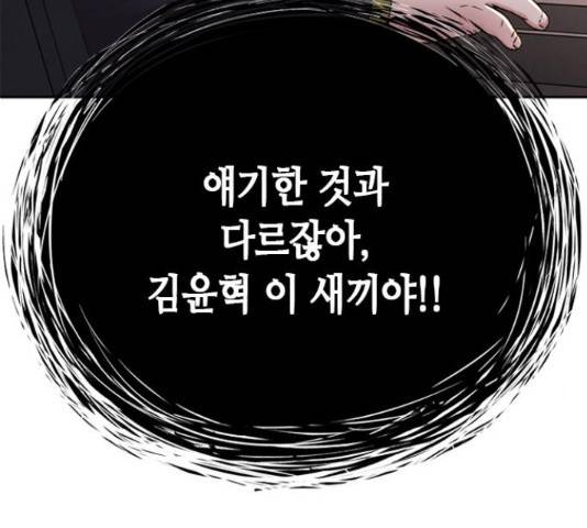 판사 이한영 79화 7