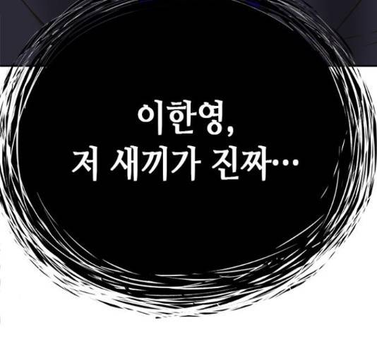 판사 이한영 79화 10
