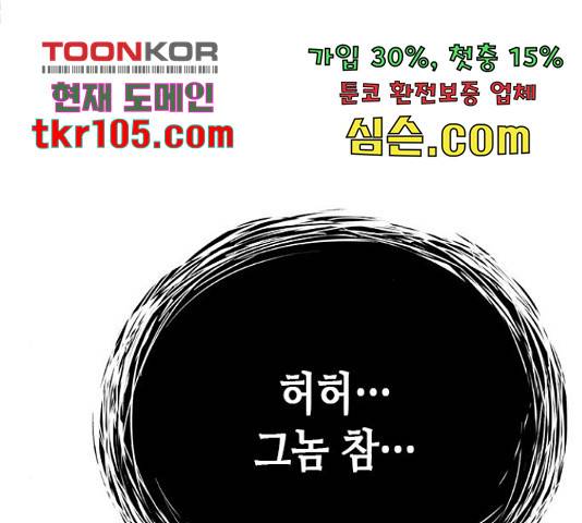판사 이한영 79화 11
