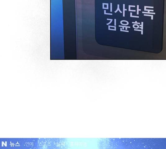 판사 이한영 79화 18