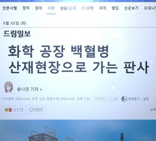 판사 이한영 79화 19