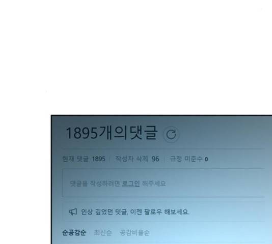 판사 이한영 79화 21