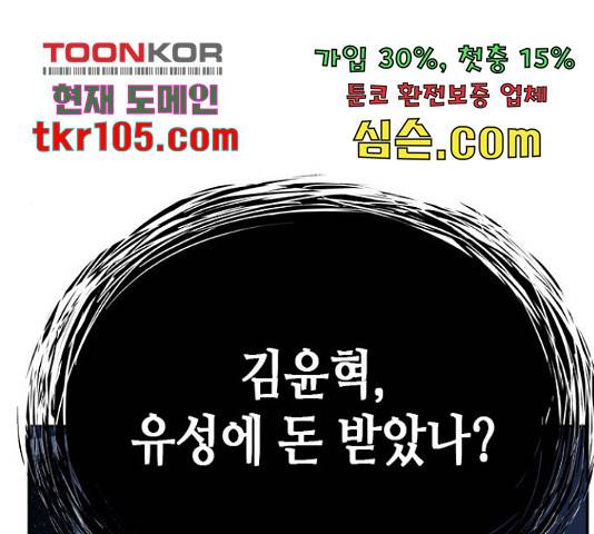 판사 이한영 79화 23