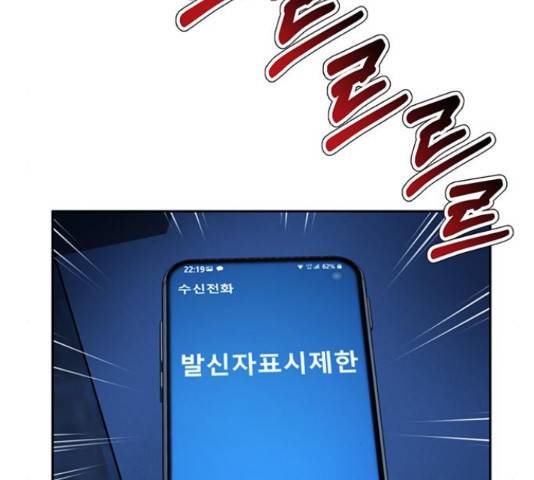 판사 이한영 79화 27