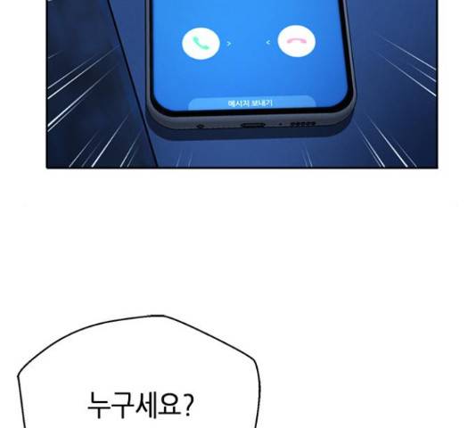 판사 이한영 79화 28