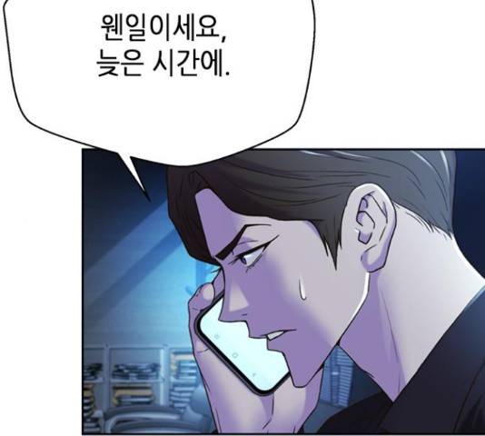 판사 이한영 79화 31