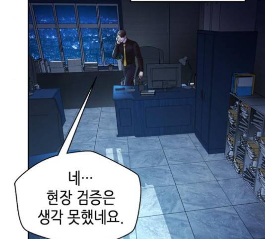 판사 이한영 79화 33