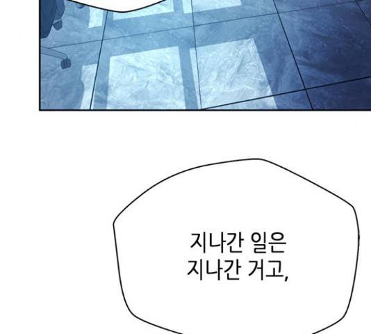 판사 이한영 79화 34