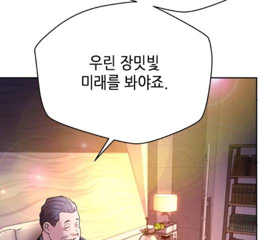 판사 이한영 79화 35