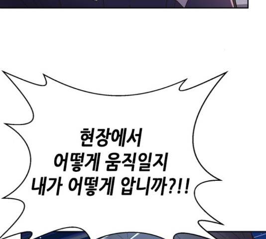 판사 이한영 79화 39