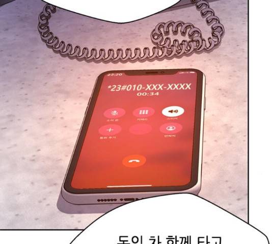 판사 이한영 79화 42