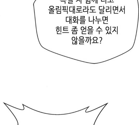 판사 이한영 79화 43