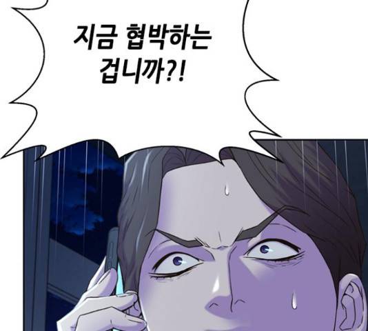 판사 이한영 79화 44