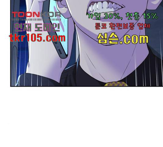 판사 이한영 79화 45