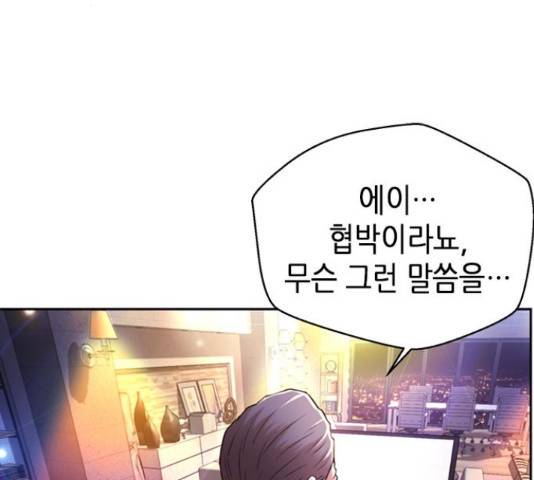 판사 이한영 79화 46