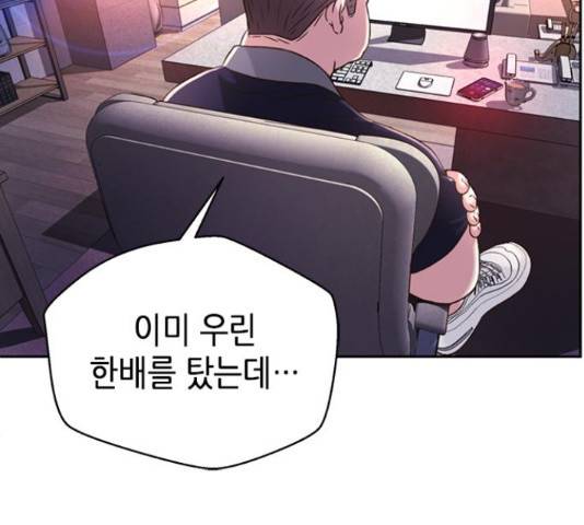 판사 이한영 79화 47