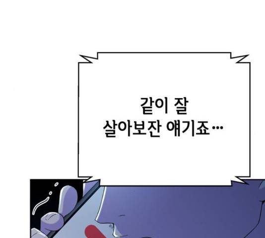 판사 이한영 79화 48