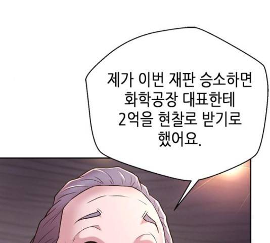 판사 이한영 79화 50