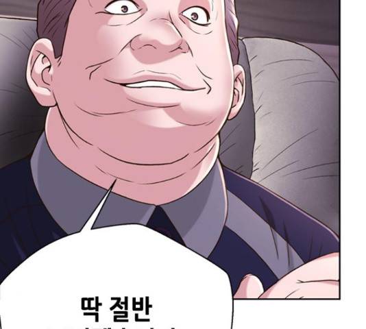 판사 이한영 79화 51