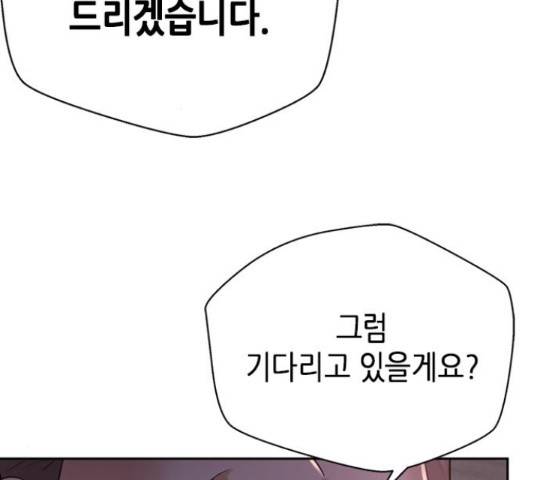 판사 이한영 79화 52