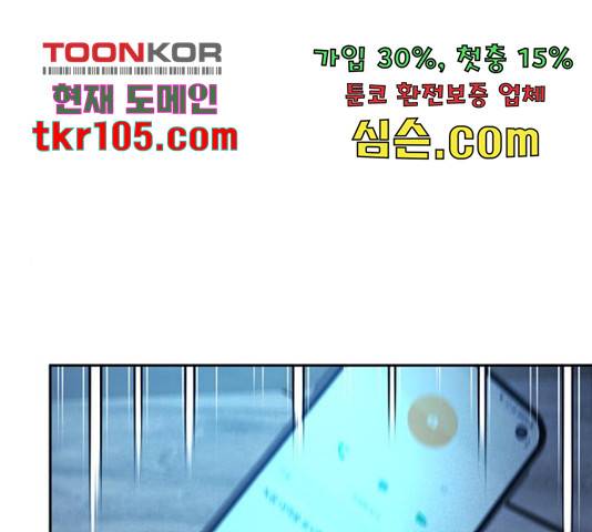 판사 이한영 79화 54