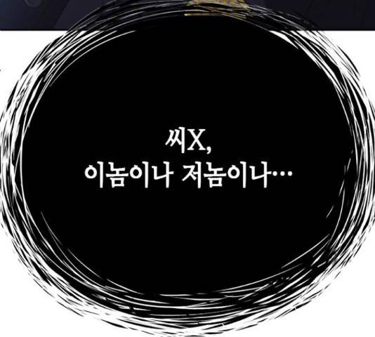 판사 이한영 79화 58