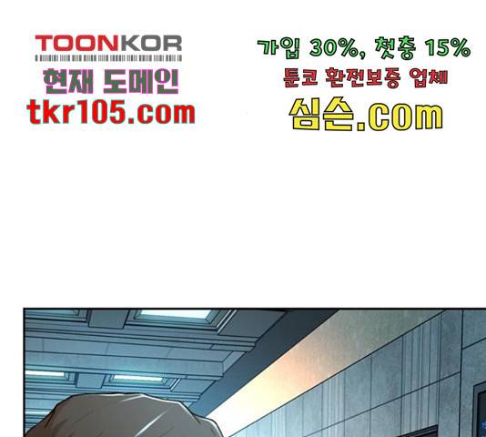 판사 이한영 79화 65