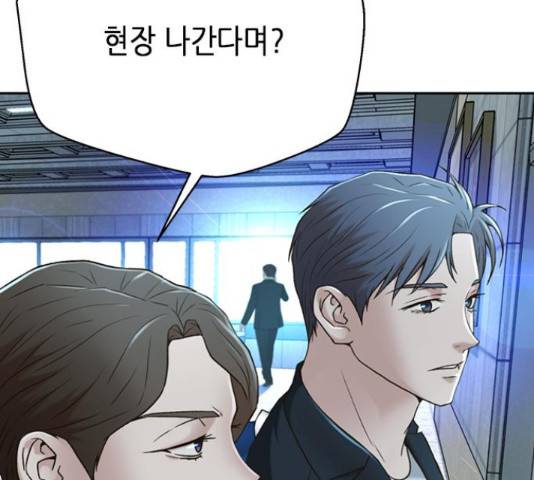 판사 이한영 79화 70