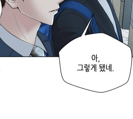 판사 이한영 79화 71