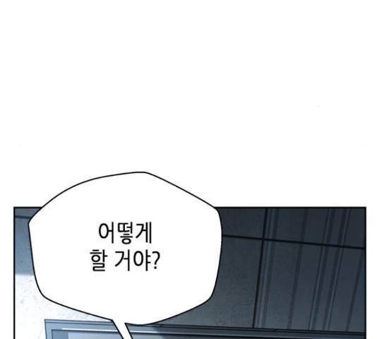 판사 이한영 79화 72