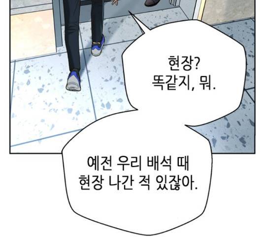 판사 이한영 79화 74