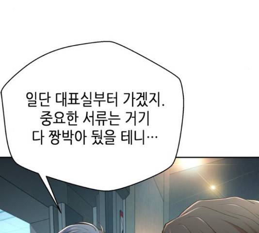 판사 이한영 79화 75