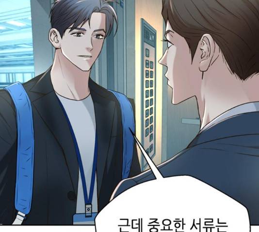 판사 이한영 79화 76