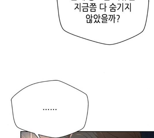 판사 이한영 79화 77