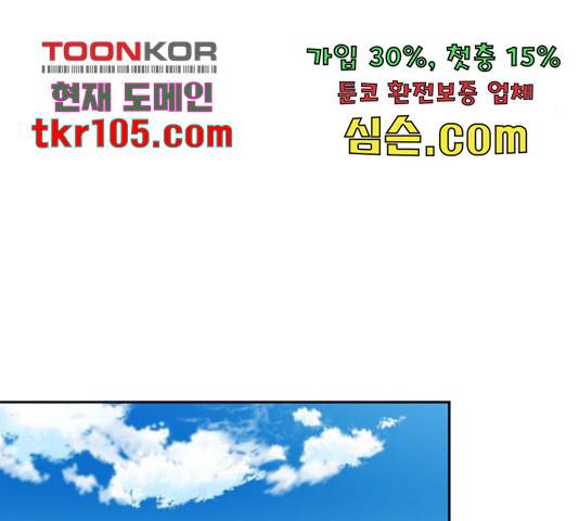 판사 이한영 79화 79